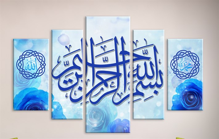 Bismillah Allah Muhammed Yazılı Kanvas Tablo