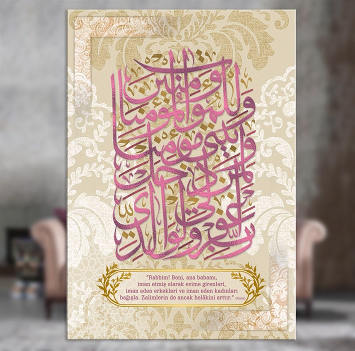 Nuh Suresi 28.Ayeti Tek Parça İslami Dini Dua Modelleri Kanvas Tablo