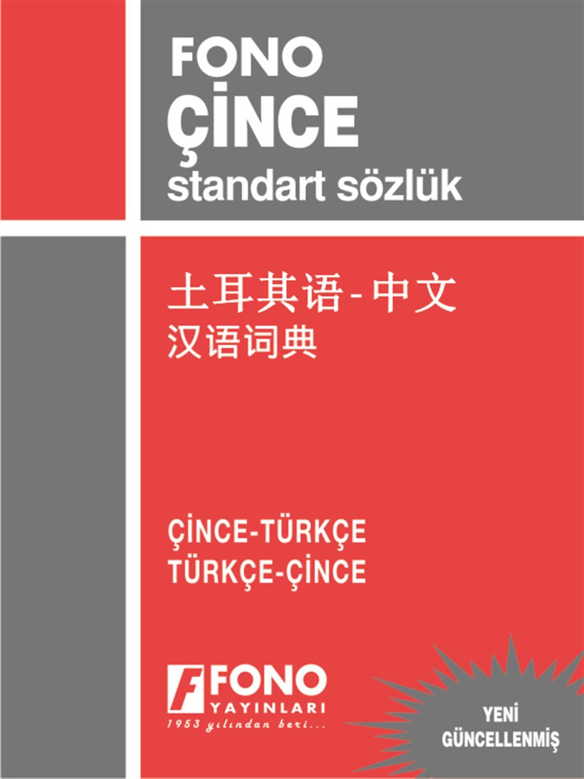 Çince Standart Sözlük Çince/Türkçe - Türkçe/Çince