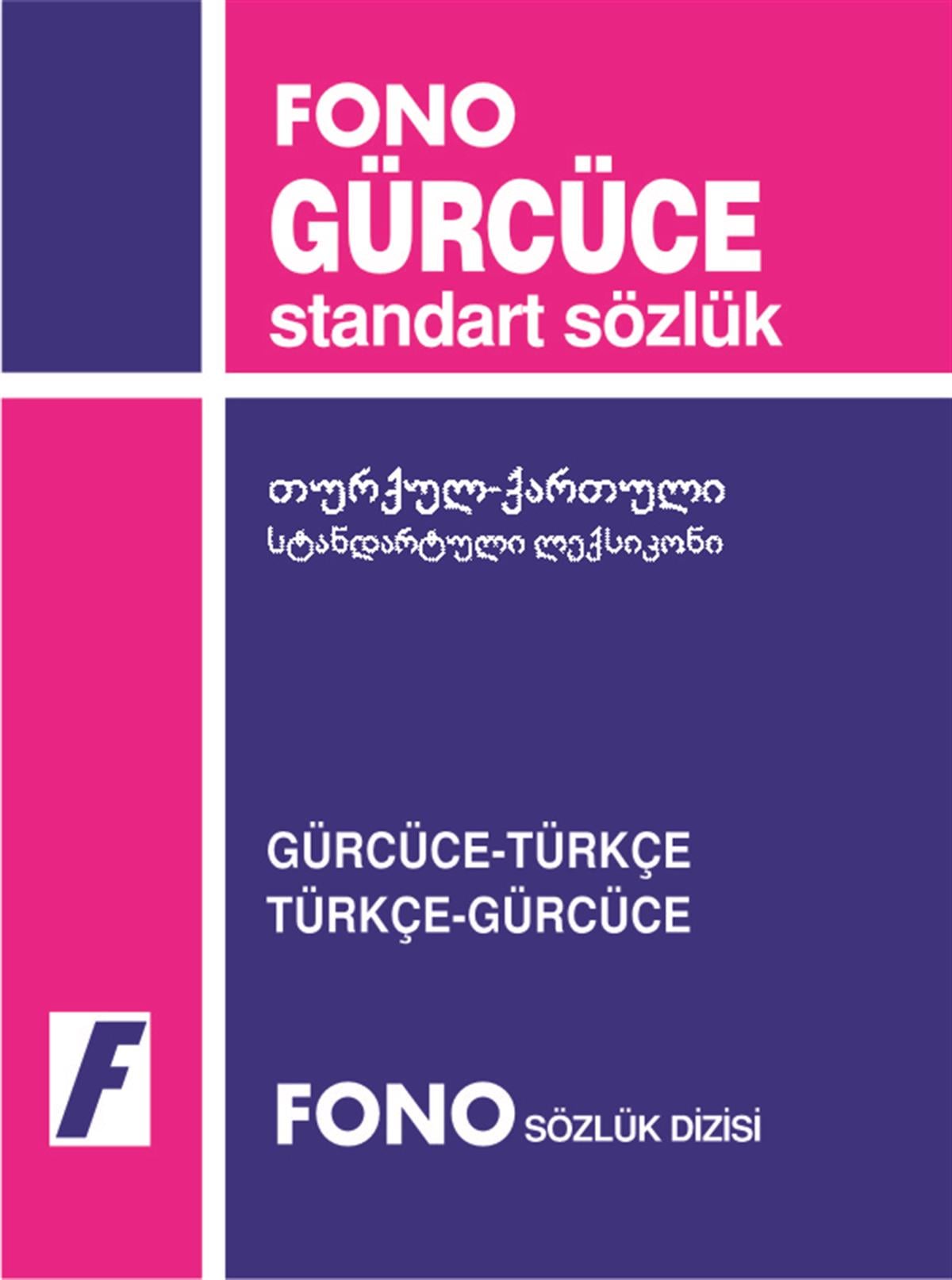 Gürcüce Standart Sözlük Gürcüce/Türkçe - Türkçe/Gürcüce