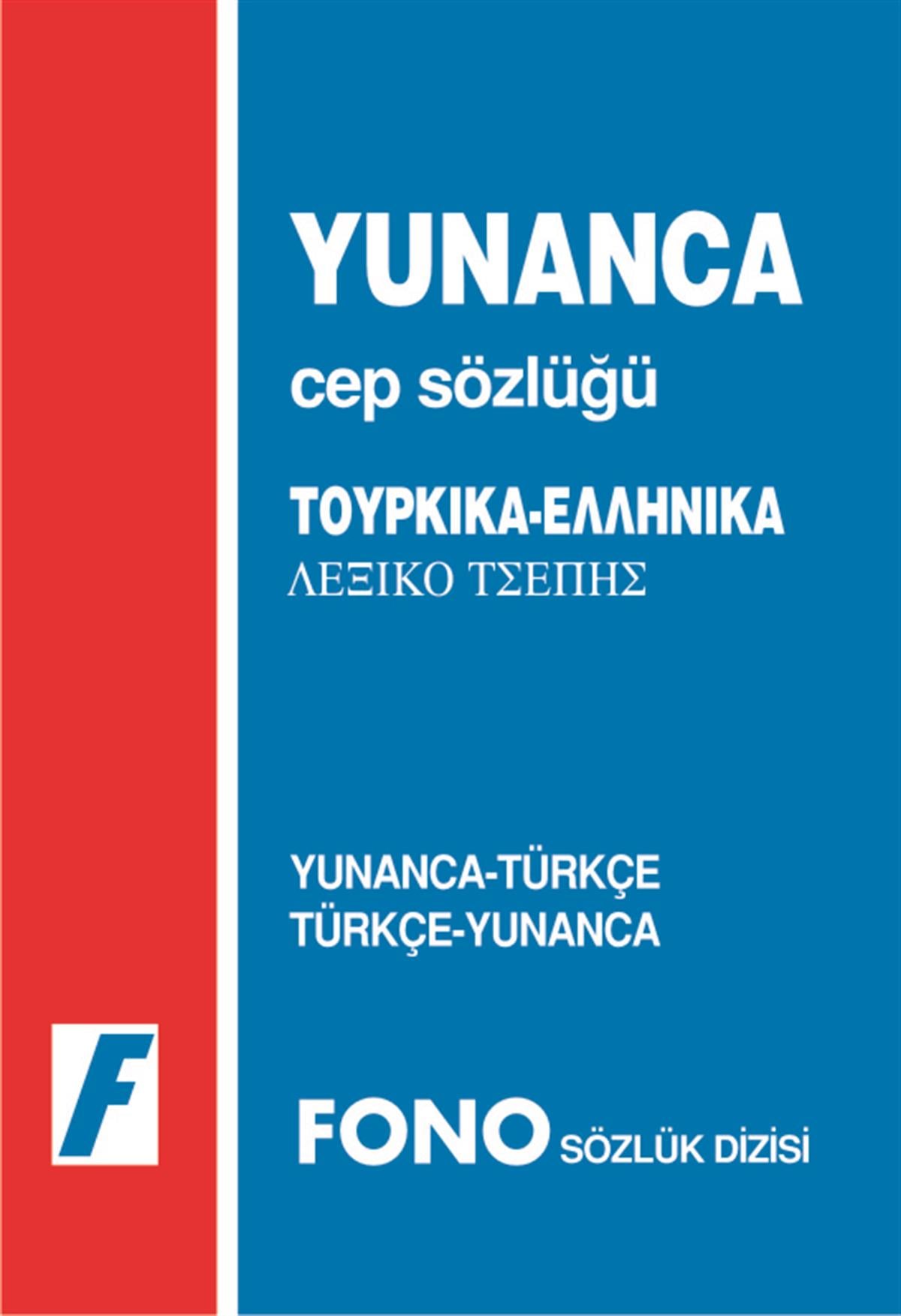 Yunanca Cep Sözlüğü