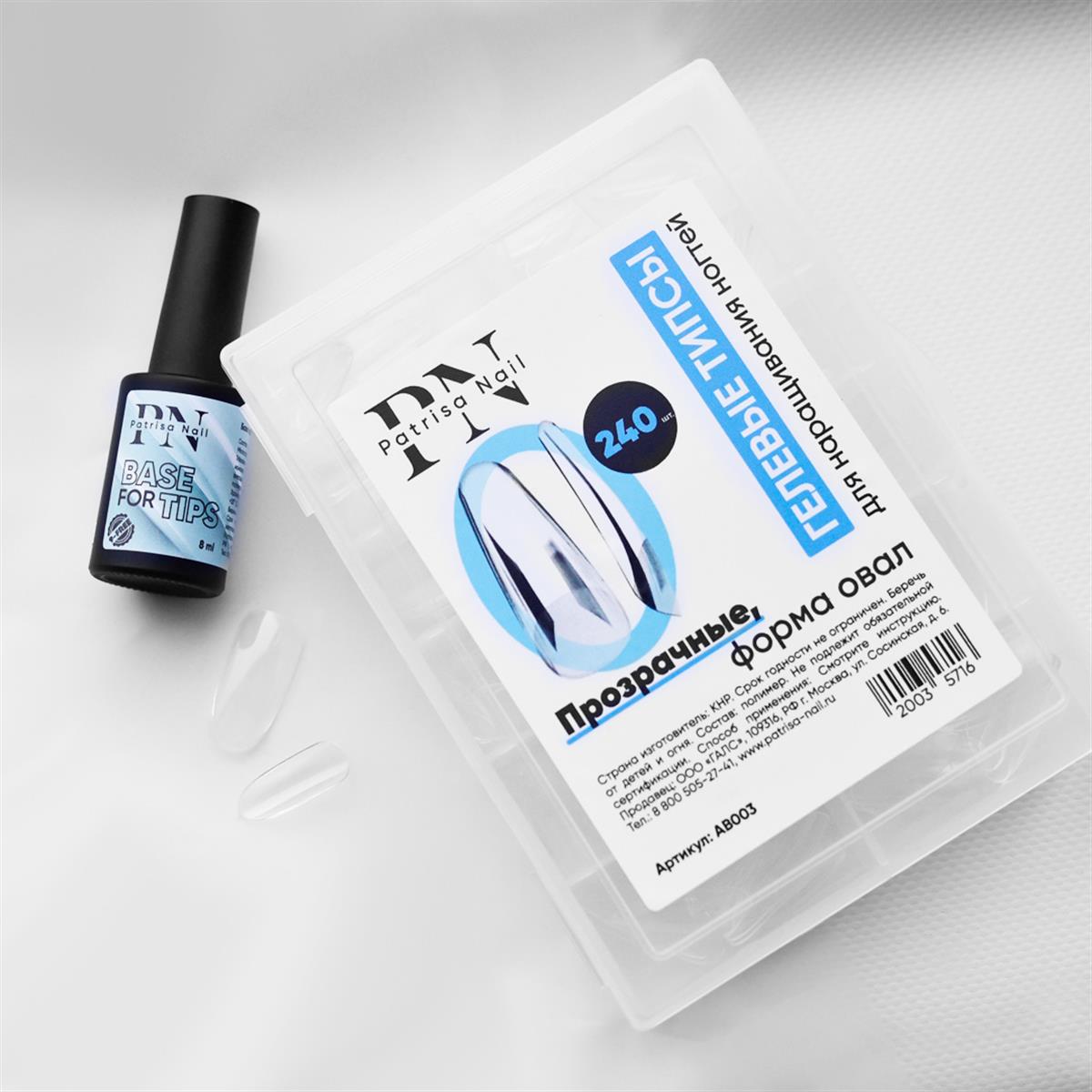 GEL Tips, Şeffaf (Oval), kutuda 240 adet