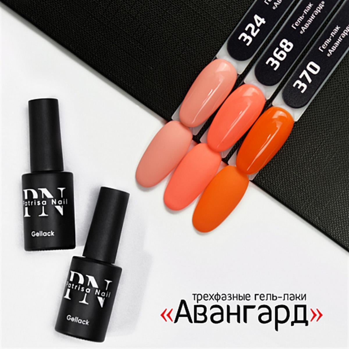 Kalıcı oje Avangard serisi 324 - 8 ml