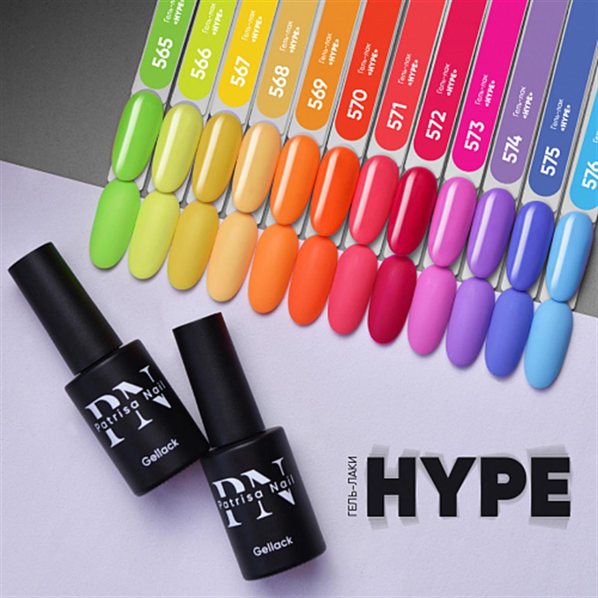 Kalıcı oje NEON HYPE serisi 576 - 8 ml