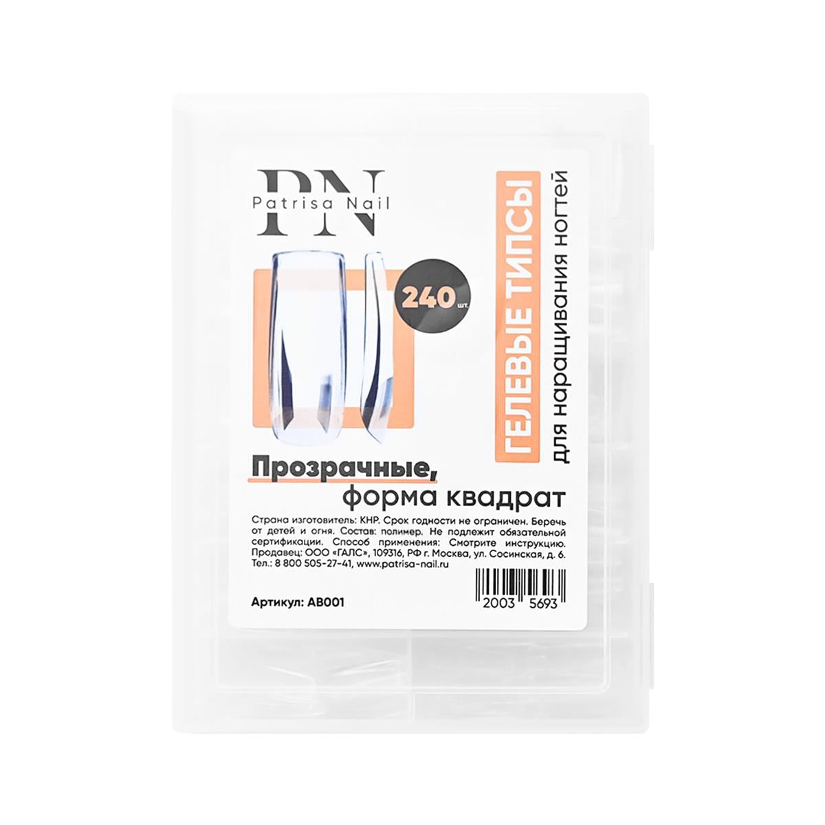 GEL Tips, Şeffaf (Küt), kutuda 240 adetPatrisa NailGel - Jel Tips çeşitleriGEL Tips, Şeffaf (Küt), kutuda 240 adet