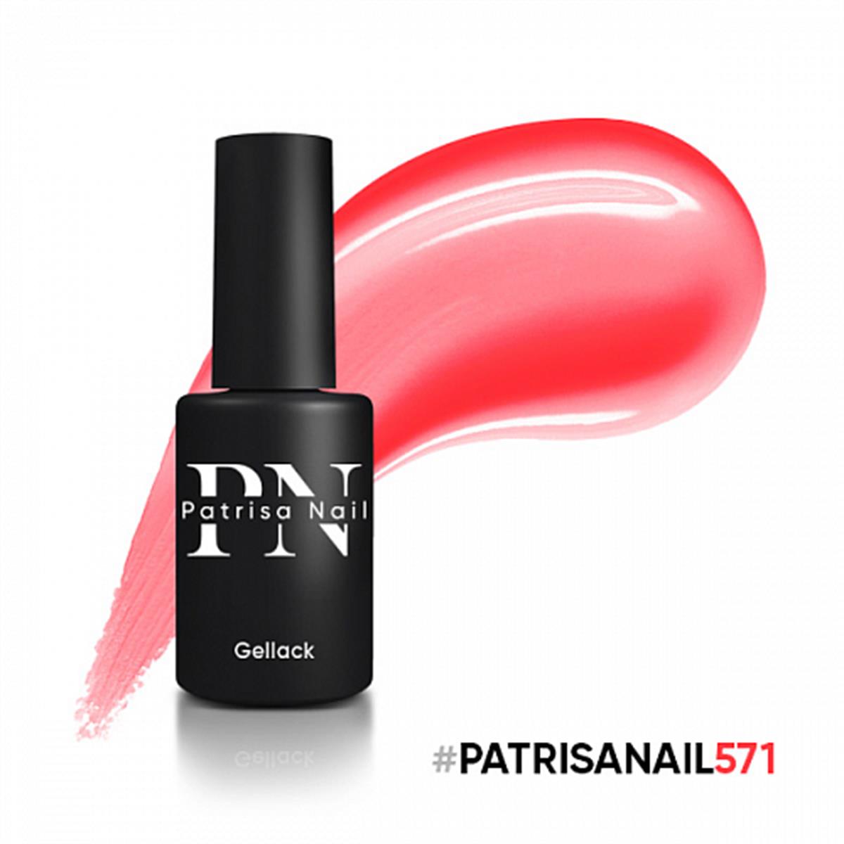 Kalıcı oje NEON HYPE serisi 571 - 8 mlPatrisa NailHype Neon serisiKalıcı oje NEON HYPE serisi 571 - 8 ml