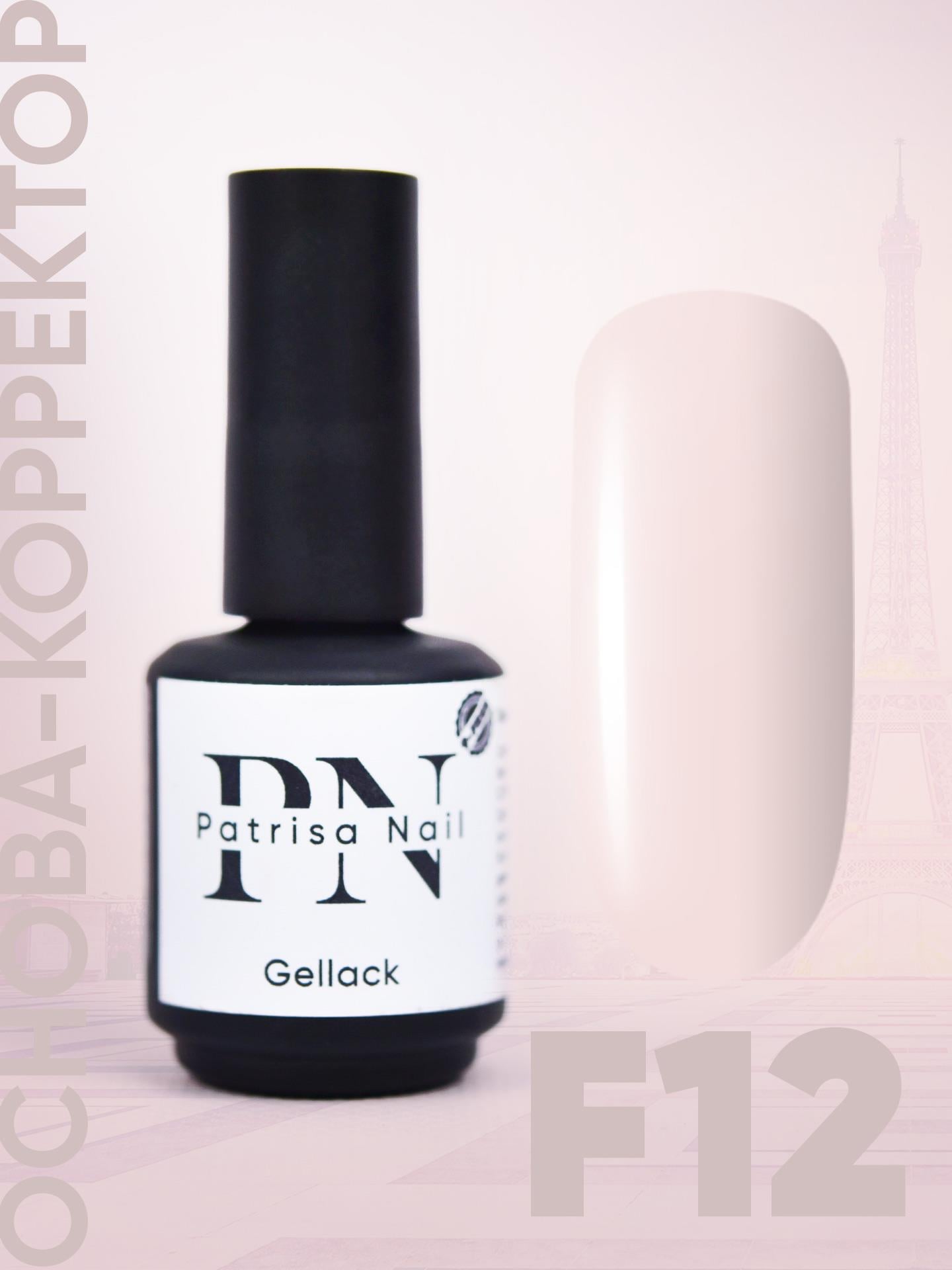Rubber Base Frenç Base F12, 16 ml Salon boyPatrisa NailRubber French KreativeRubber Base Frenç Base F12, 16 ml Salon boy