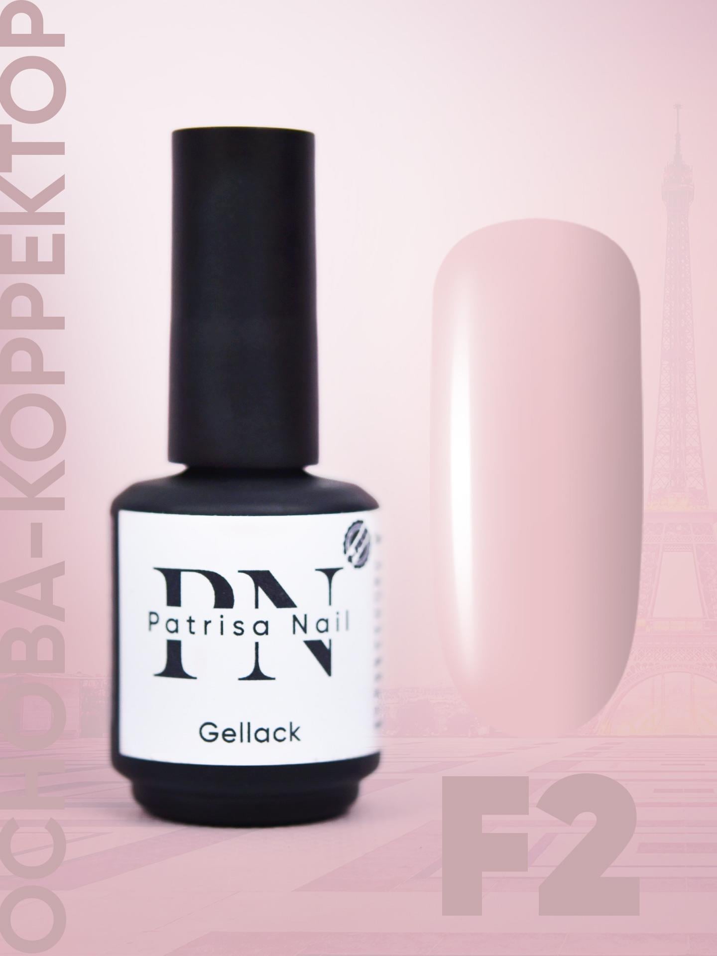 Rubber Base Frenç Base F2, 16 ml Salon boyPatrisa NailRubber French KreativeRubber Base Frenç Base F2, 16 ml Salon boy