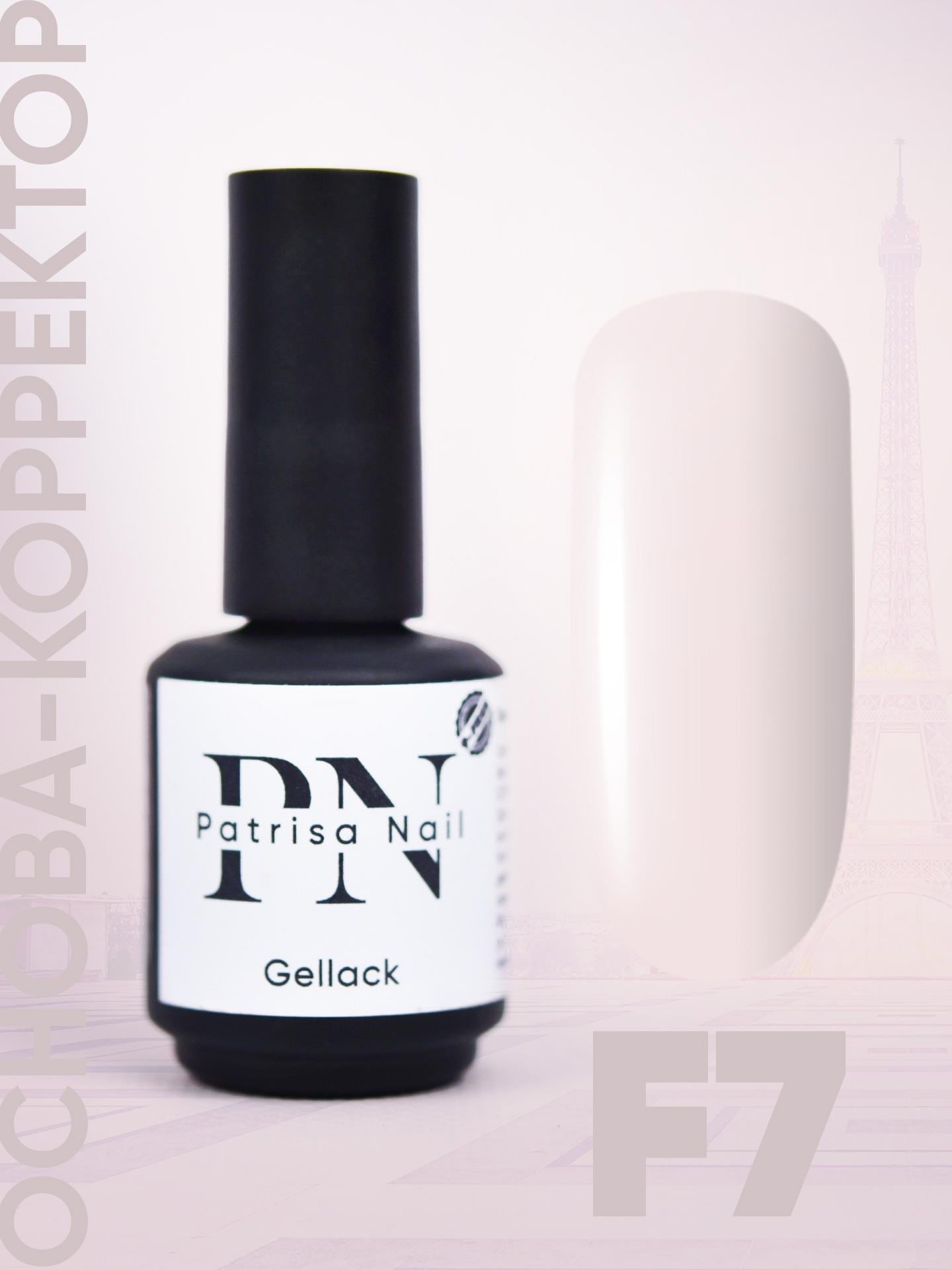 Rubber Base Frenç Base F7, 16 ml Salon boyPatrisa NailRubber French KreativeRubber Base Frenç Base F7, 16 ml Salon boy