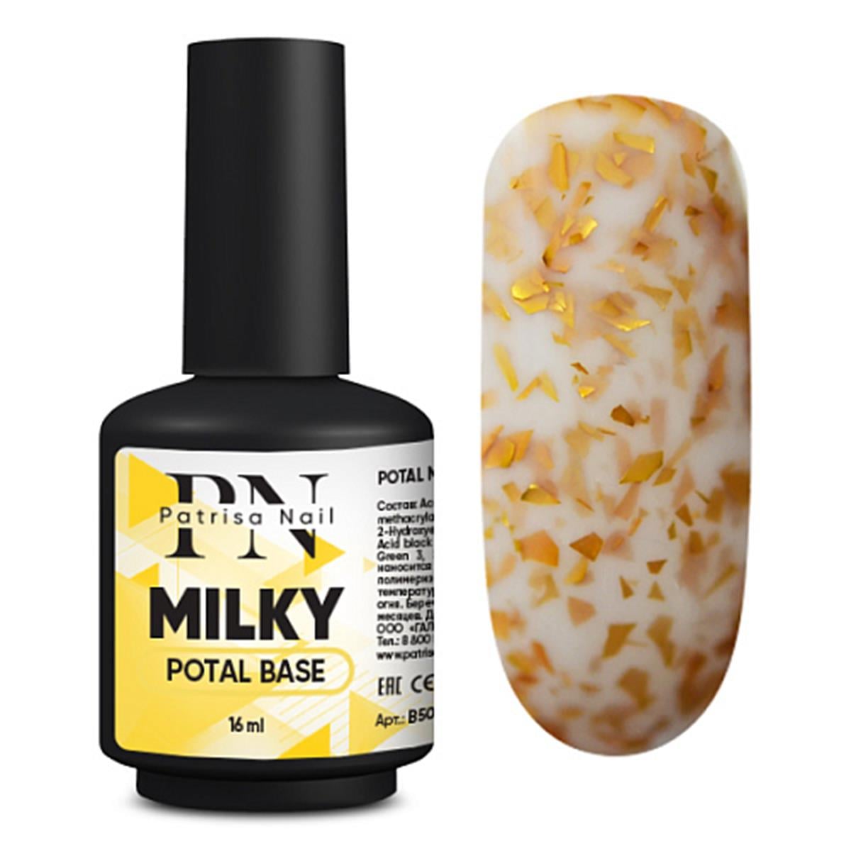 Rubber Base Kamuflaj Potal MİLKY 16 mlPatrisa NailPotal BaseRubber Base Kamuflaj Potal MİLKY 16 ml