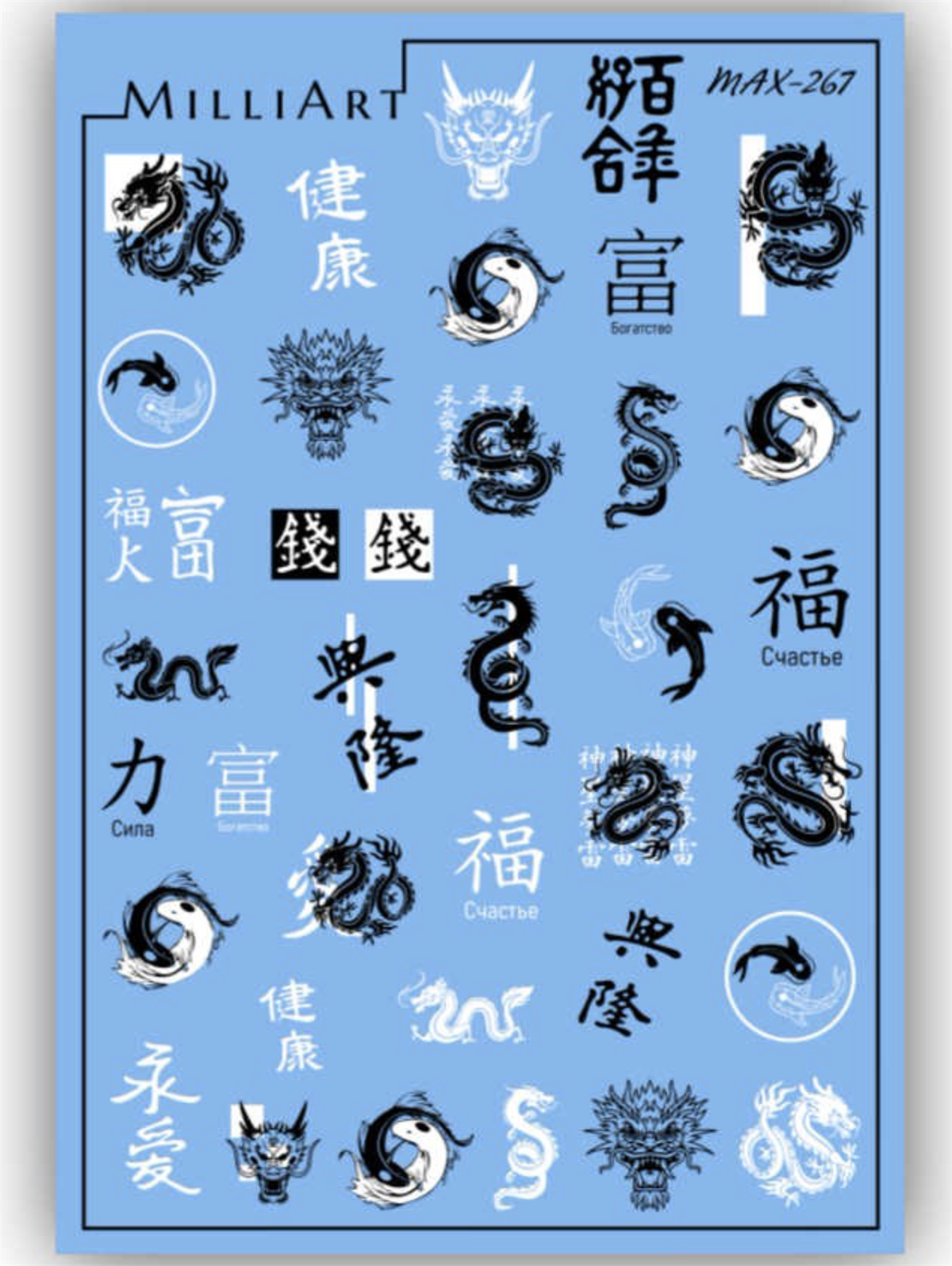 Tırnak stiker MAX serisi 267Endi ProfessionalStiker çeşitleriTırnak stiker MAX serisi 267