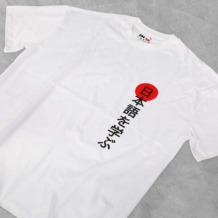 T-SHIRTDM-46LEARN JAPANESE T-SHIRT