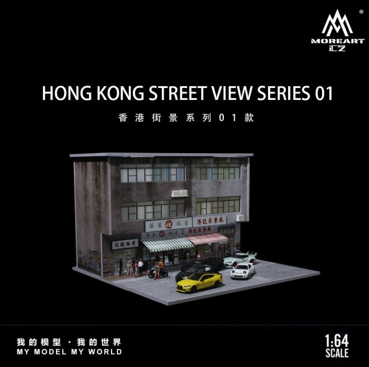 Moreart Hong Kong Street View Series1 Diorama