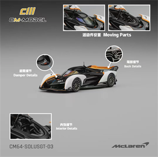 CM Model McLaren Solus GT 91