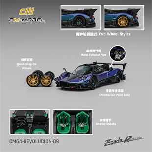 CM Model Pagani Zonda Revolucion Chamelon