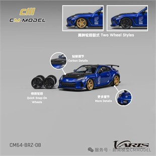 CM Model Subaru BRZ Varis Gray with Blue Carbon Fiber Roof