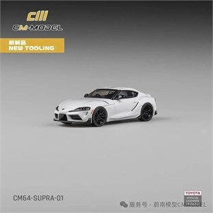 CM Model Toyota Supra GR Pearl White