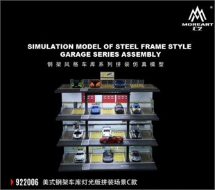 Moreart American steel frame garage lighting version assembly scene Model C