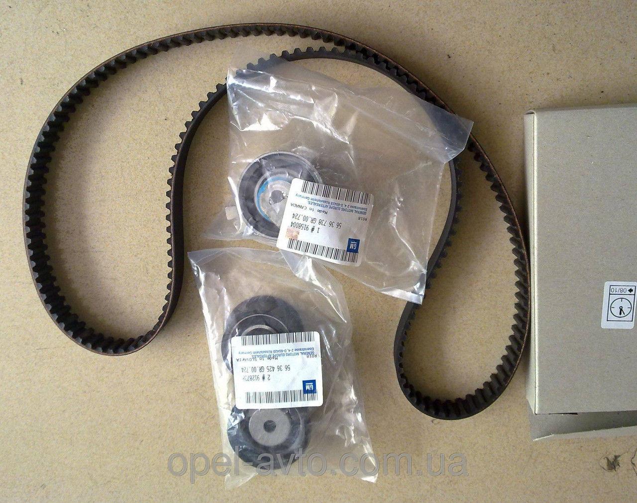TRİGER SETİ VECRA B X20XEV - 93174261