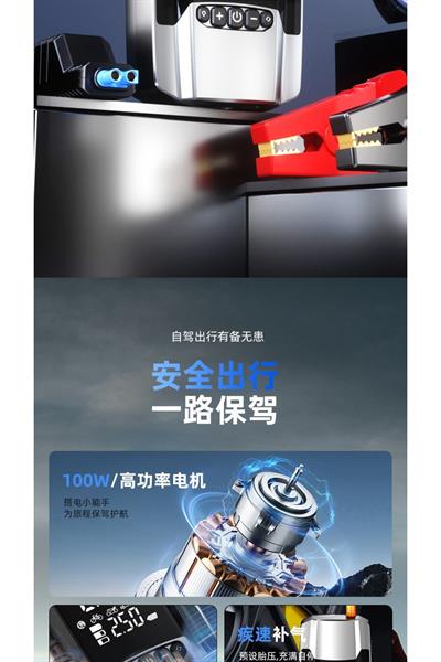 Akü Acil 12.000MAH Durum Marş Powerbanki Oto Lastik Hava kompresörü Ve Jump Starter