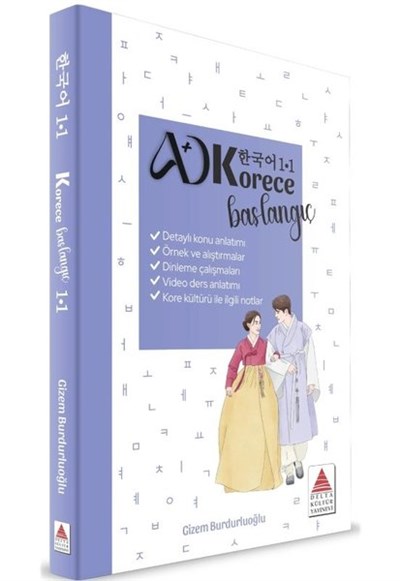 Korece Başlangıç 1.1