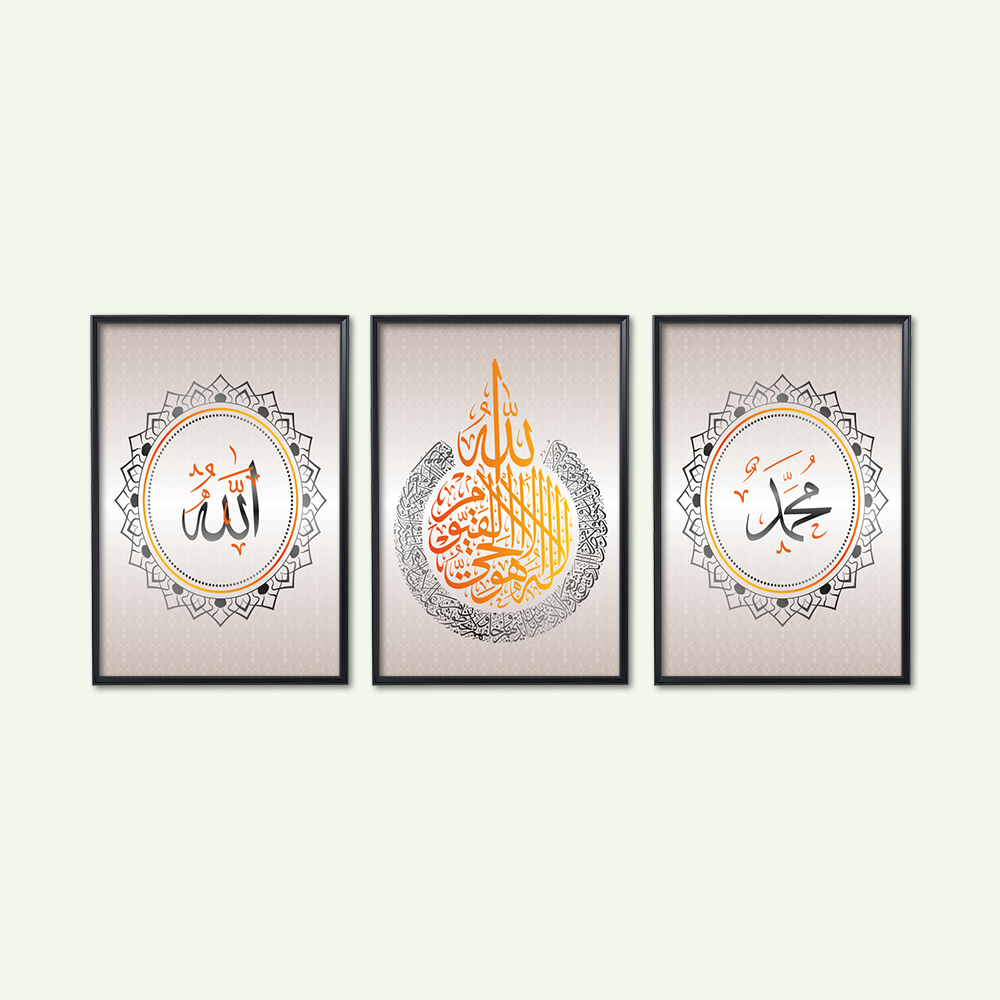 Allah Muhammed - Ayetel Kürsi 3'lü Tablo Seti
