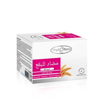 Leke Karşıtı Bakım Kremi 50 Ml