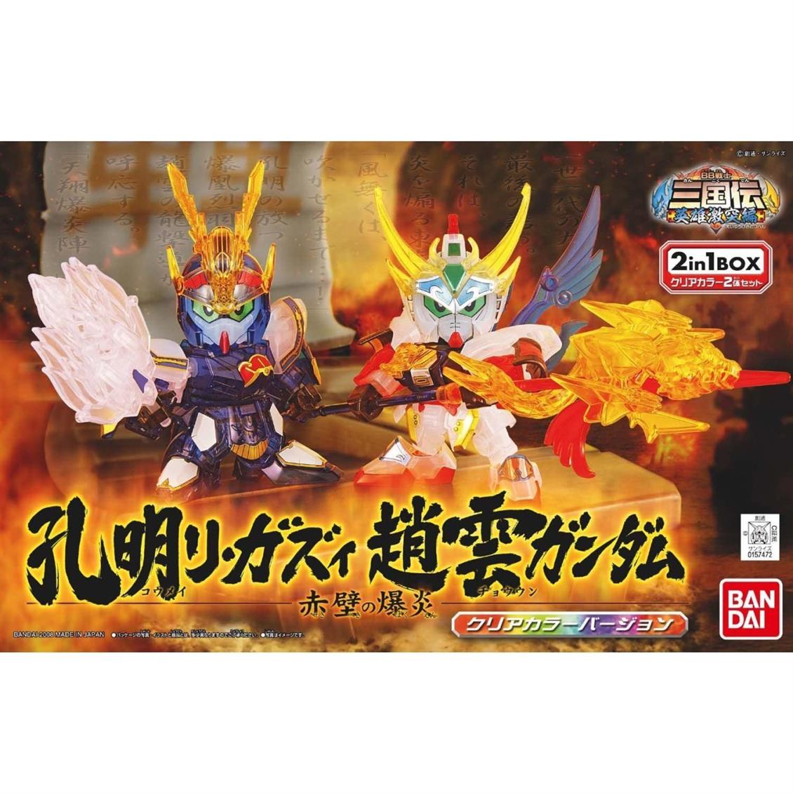 157472 BB KOUMEİ RE-GZ CHOU''UN GUNDAM PLASTİK MAK