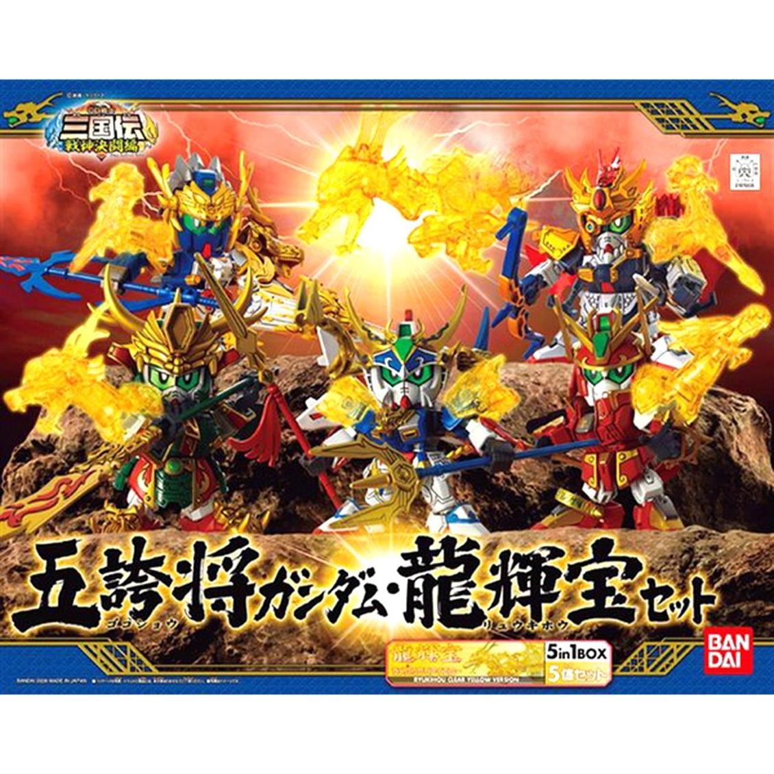 161006 BB GOKOSHOU GUNDAM RYUUKİHOU SET (5) PLASTİ