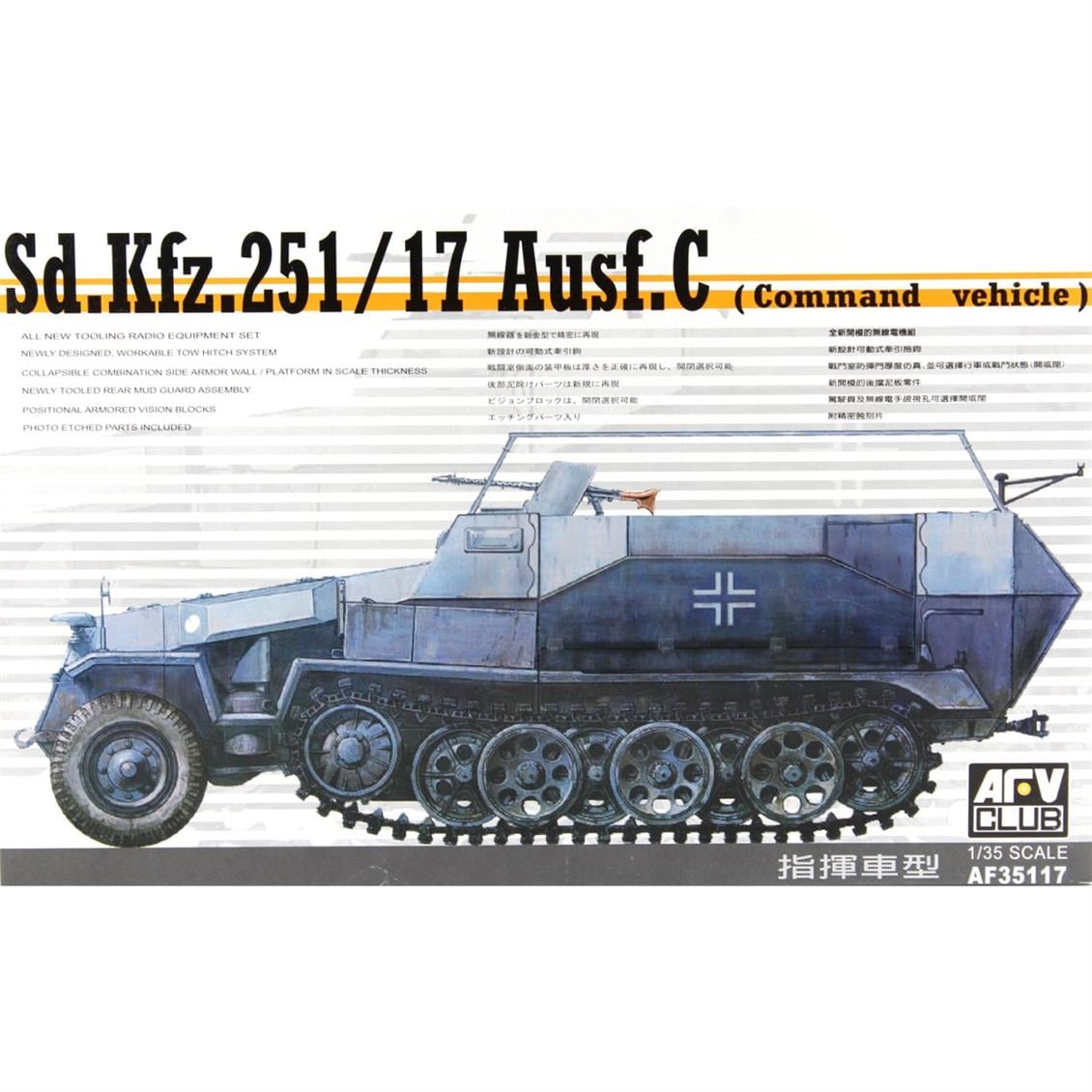 AFV Club AF35117 1/35 Sd.Kfz. 251/17 Ausf. C (Command vehicle) Tank Demonte Plastik Maketi