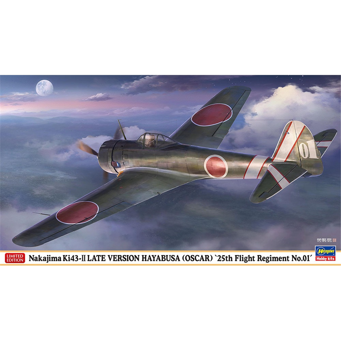 Hasegawa 7553 1/48 Ölçek, Nakajima Ki43-II Late Version Hayabasa (Oscar) (25th Flight Regiment No.01)Plastik Model Kiti