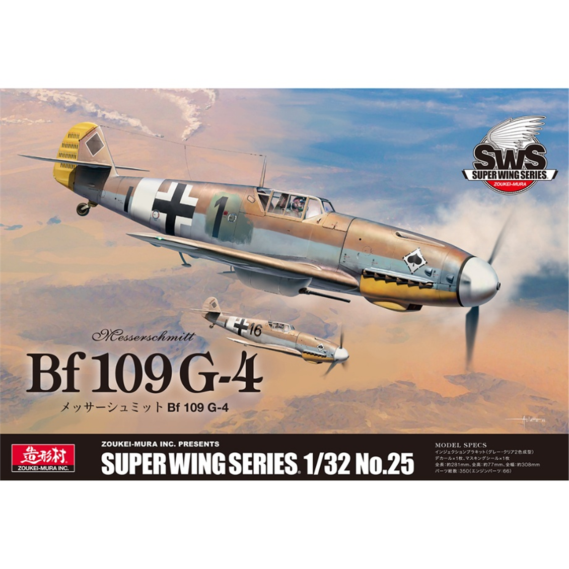Zoukei Mura SWS25 1/32 Ölçek, Messerschmitt Bf 109 G-4 Savaş Uçağı, Plastik Model Kiti