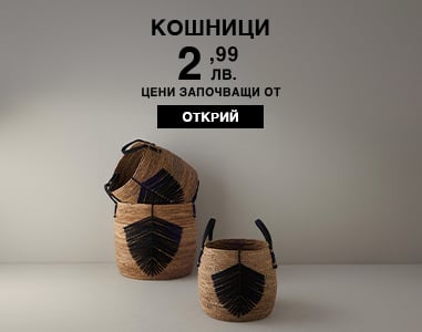 кошници