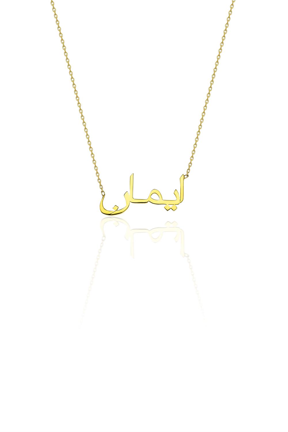 Arapça İsim Kolye