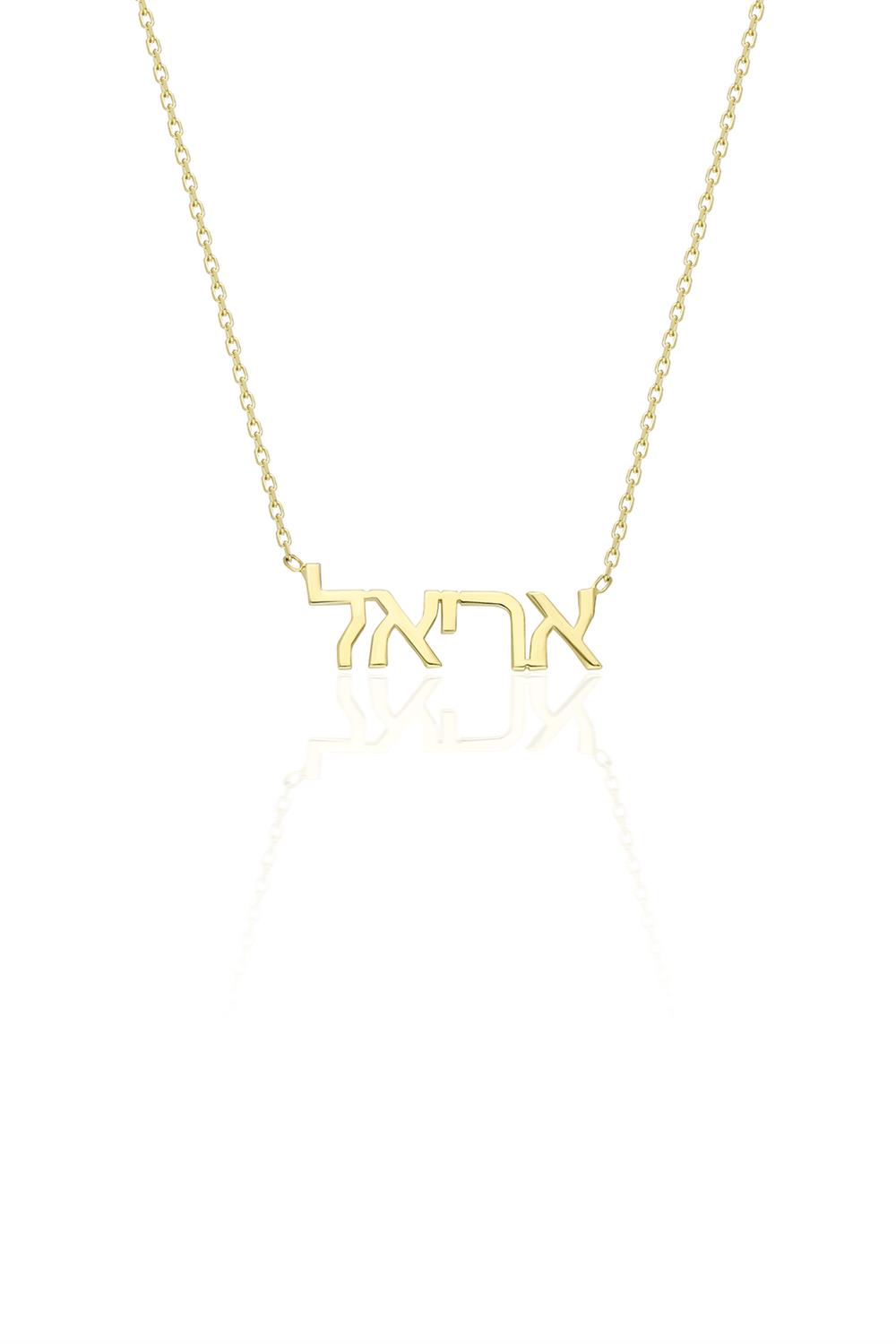 İbranice İsim Kolye