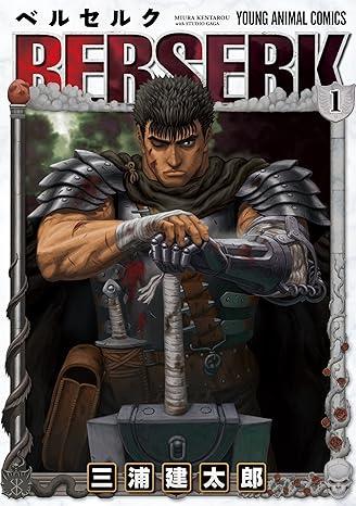 Berserk 1 (Japanese Edition)