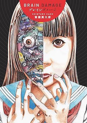 Brain Damage Hardcover