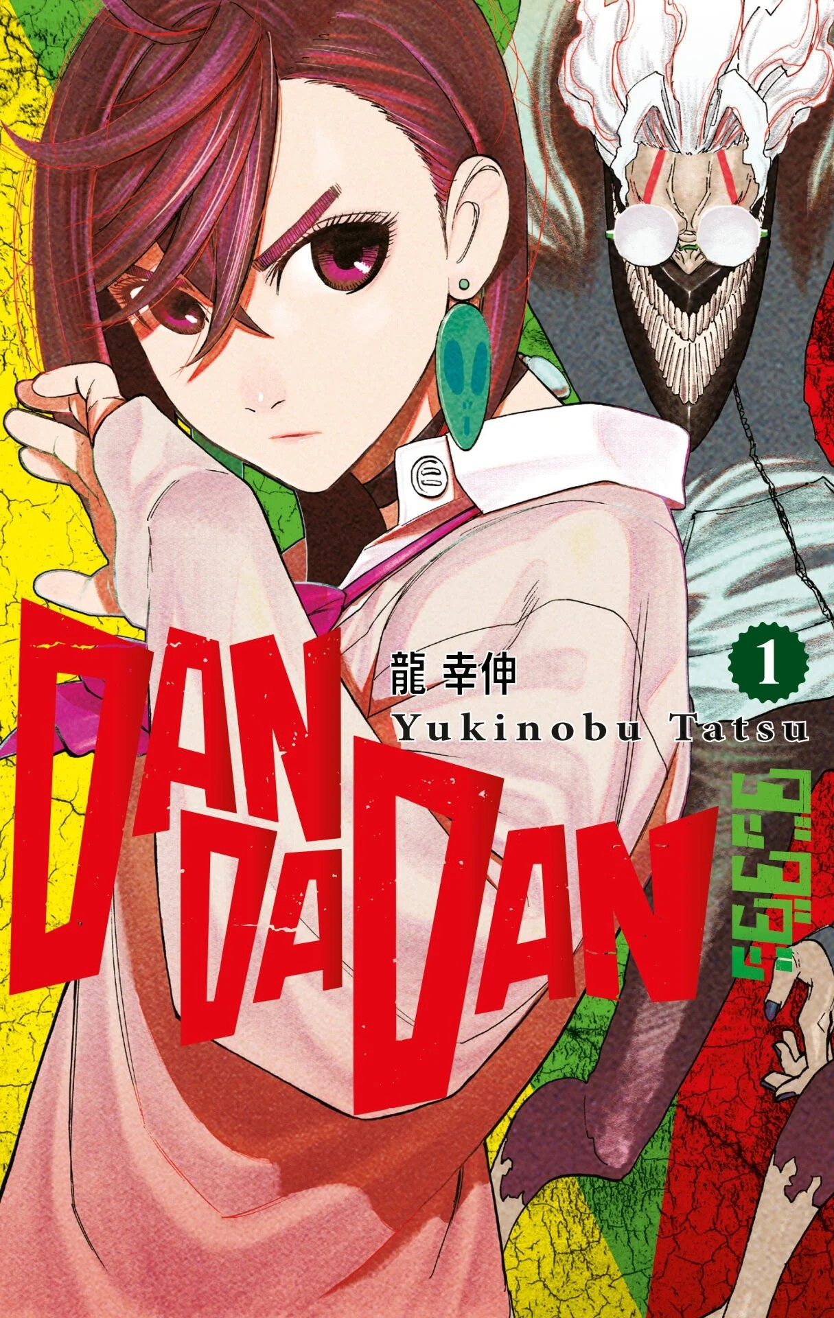Dandadan 1. Cilt