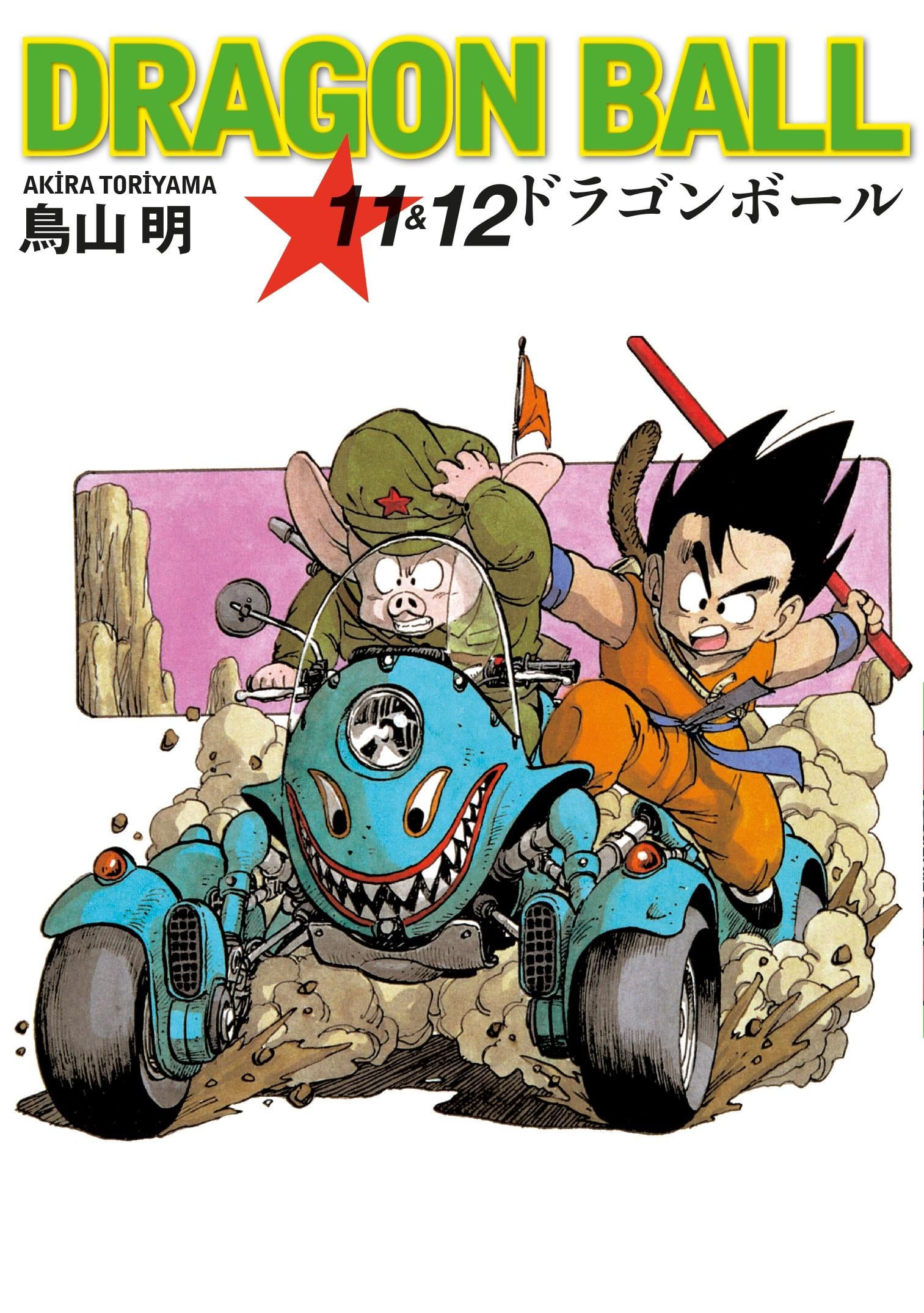 Dragon Ball 11-12.Cilt