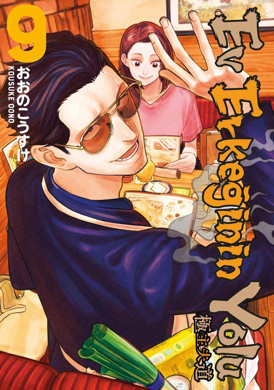 Ev Erkeğinin Yolu 9.Cilt