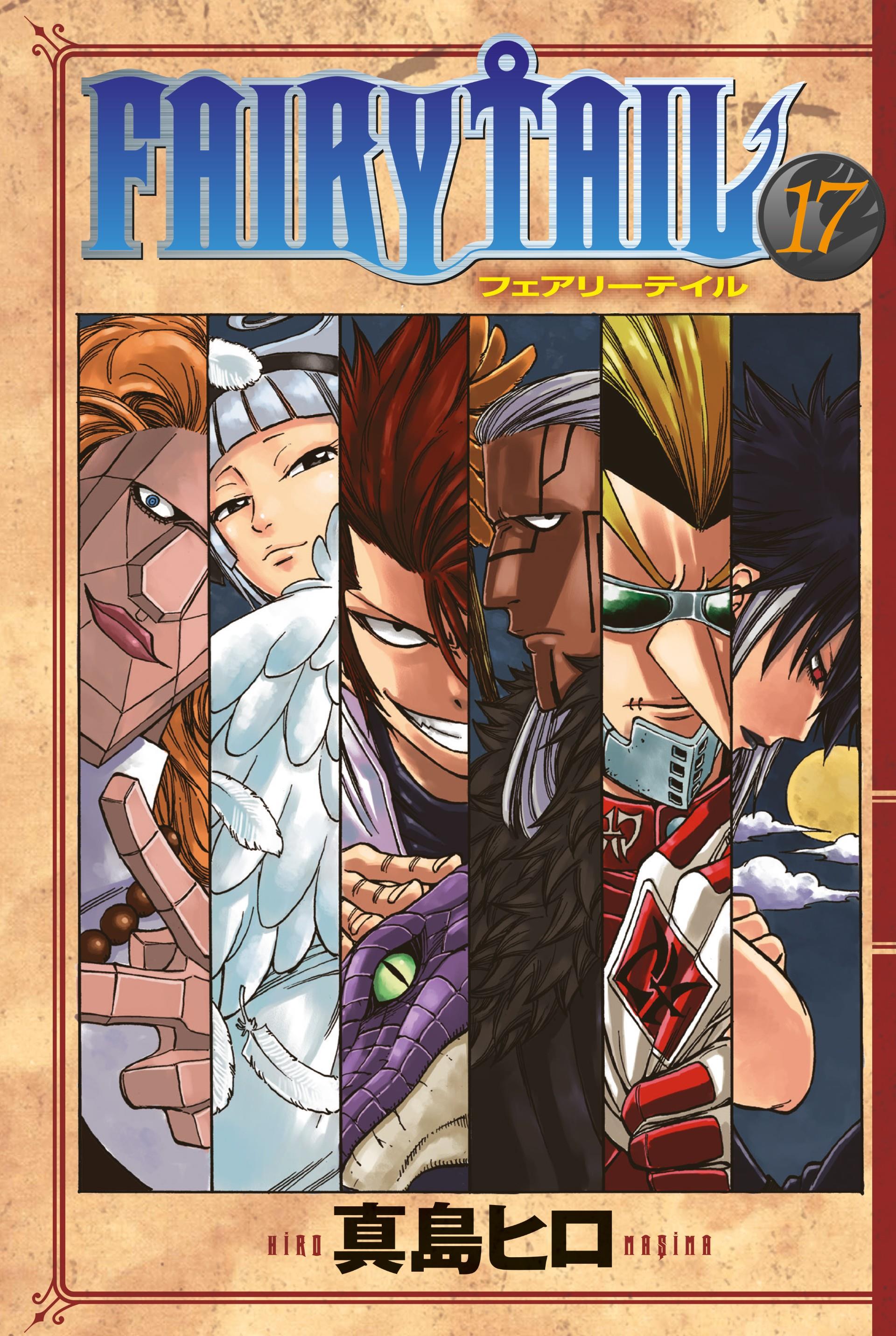 Fairy Tail 17.Cilt