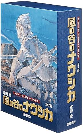 Nausicaa of the Valley of the Wind Comics Vol.1-7 Complete Collection (Japanese Edition)