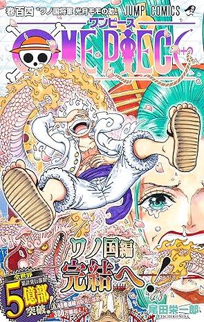 One Piece 104 (Japanese Edition)