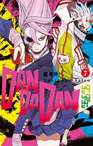 Dandadan 7. Cilt