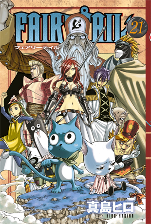 Fairy Tail 21.Cilt