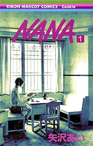 Nana 1 (Japanese Edition)