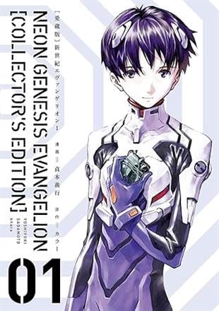 Neon Genesis Evangelion 1 Collection Edition (Japanese Edition)