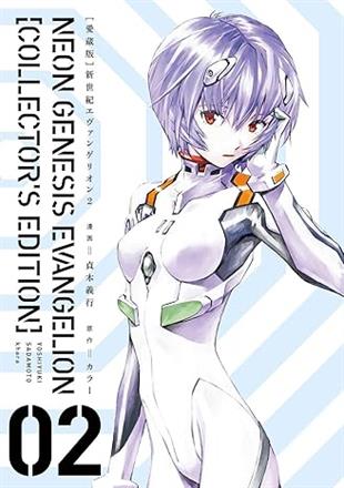 Neon Genesis Evangelion 2 Collection Edition (Japanese Edition)
