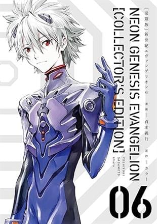 Neon Genesis Evangelion 6 Collection Edition (Japanese Edition)