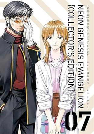 Neon Genesis Evangelion 7 Collection Edition (Japanese Edition)
